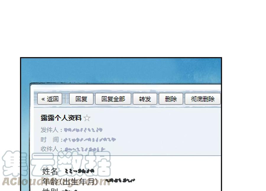 最豪赘婿 龙王殿韩漫全集-第129话 干净的女人无删减无遮挡章节图片 