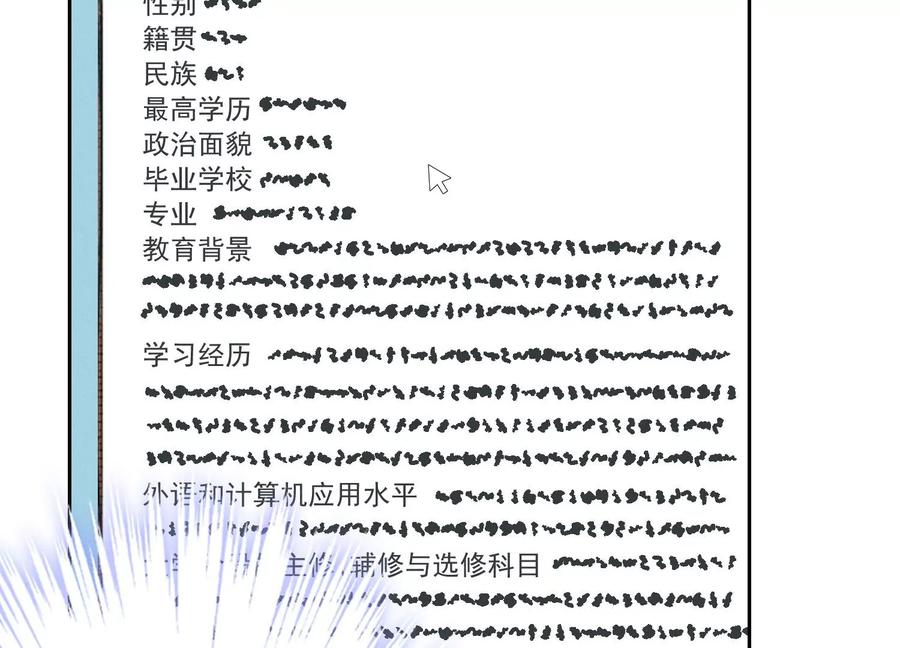 最豪赘婿 龙王殿韩漫全集-第129话 干净的女人无删减无遮挡章节图片 