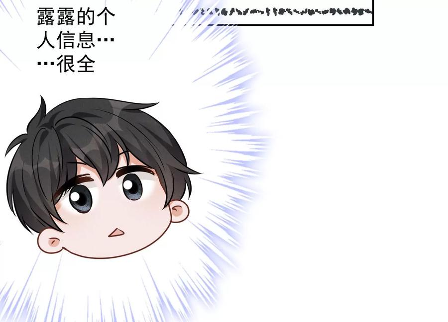 最豪赘婿 龙王殿韩漫全集-第129话 干净的女人无删减无遮挡章节图片 