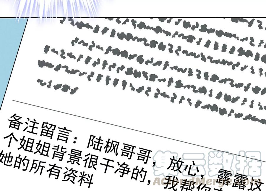 最豪赘婿 龙王殿韩漫全集-第129话 干净的女人无删减无遮挡章节图片 