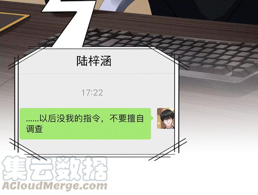 最豪赘婿 龙王殿韩漫全集-第129话 干净的女人无删减无遮挡章节图片 