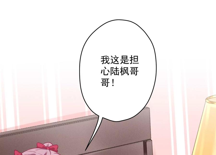 最豪赘婿 龙王殿韩漫全集-第129话 干净的女人无删减无遮挡章节图片 