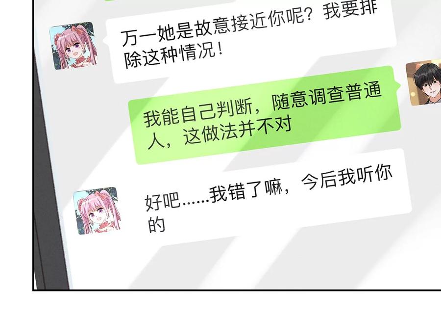 最豪赘婿 龙王殿韩漫全集-第129话 干净的女人无删减无遮挡章节图片 