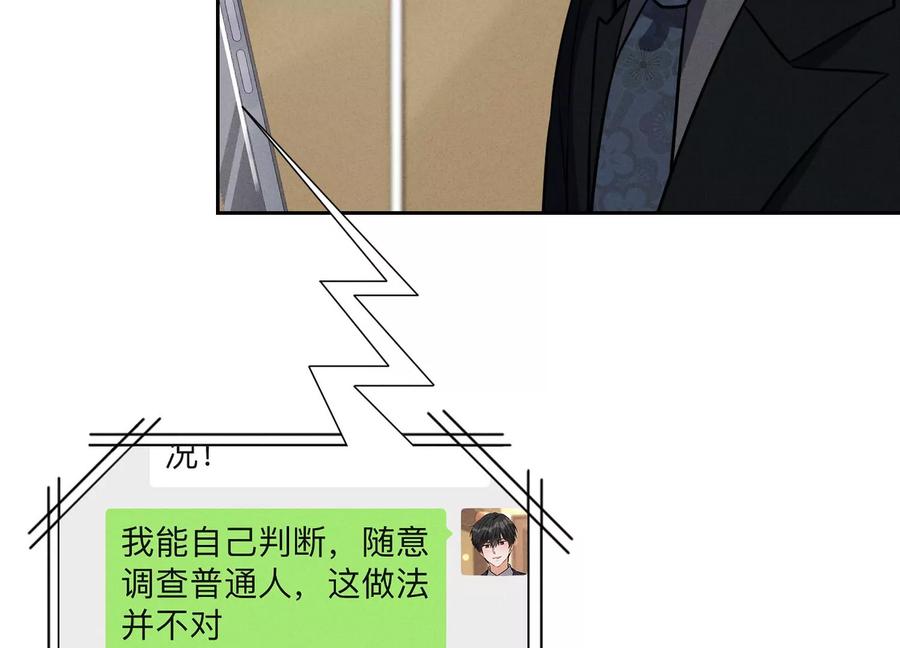 最豪赘婿 龙王殿韩漫全集-第129话 干净的女人无删减无遮挡章节图片 