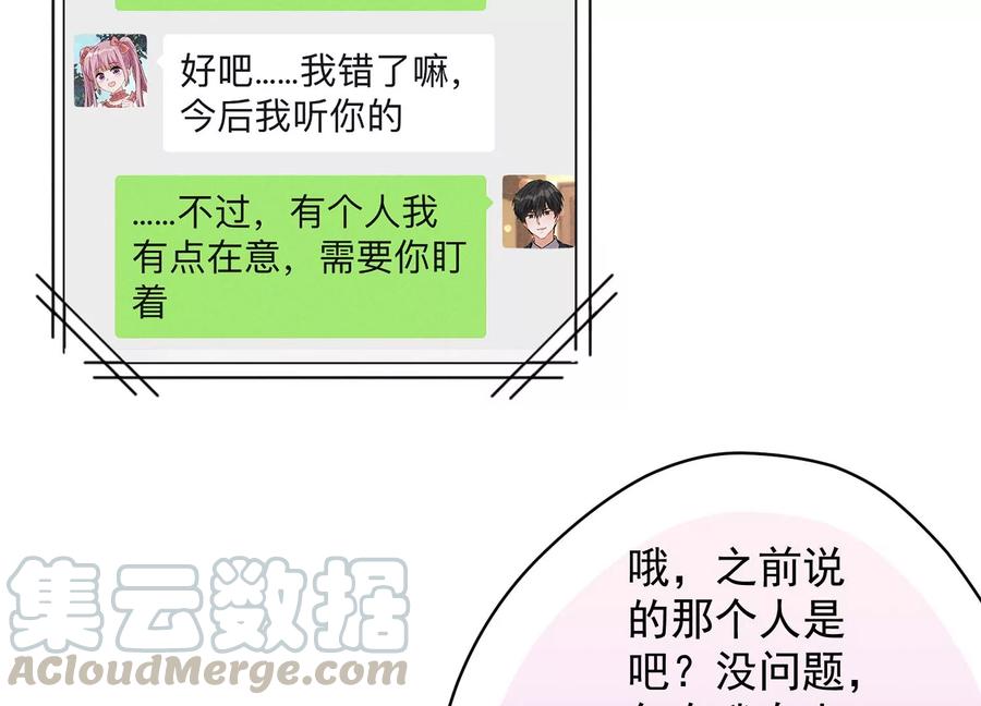 最豪赘婿 龙王殿韩漫全集-第129话 干净的女人无删减无遮挡章节图片 