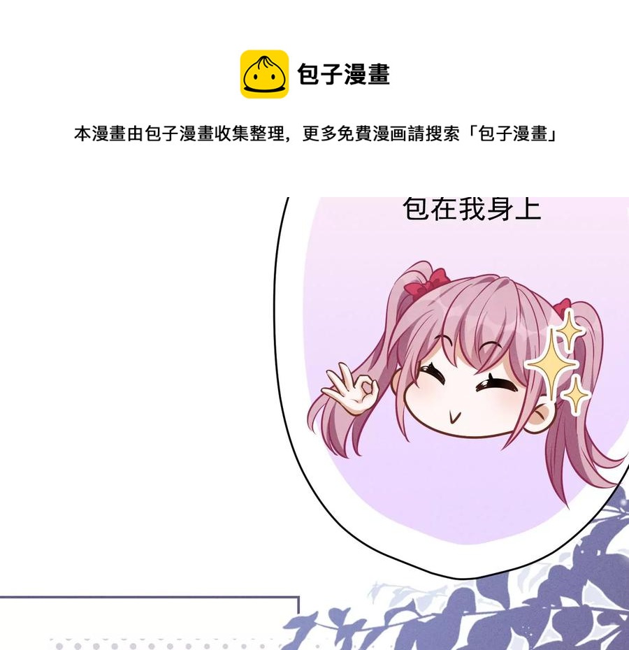 最豪赘婿 龙王殿韩漫全集-第129话 干净的女人无删减无遮挡章节图片 