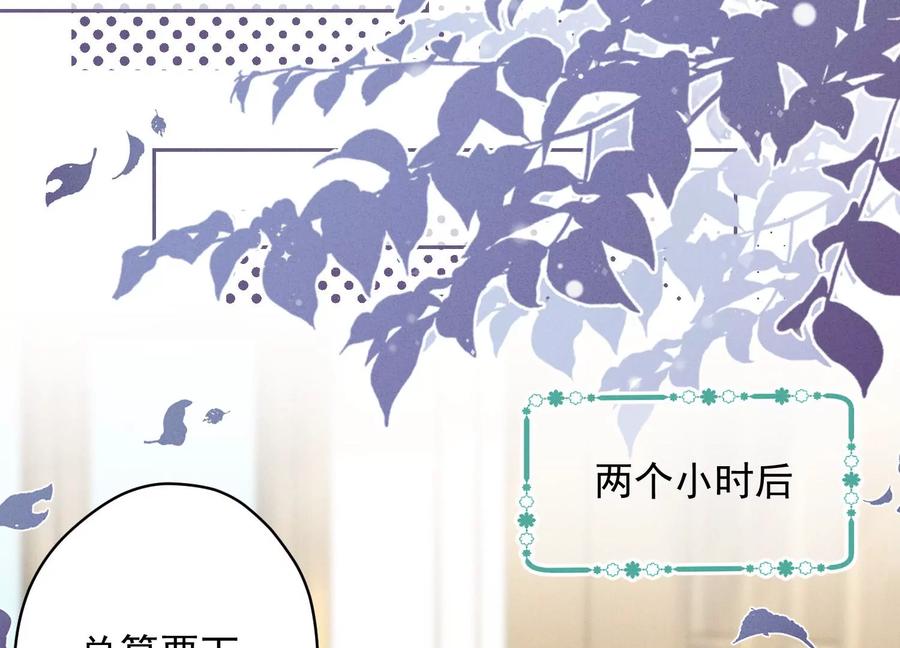 最豪赘婿 龙王殿韩漫全集-第129话 干净的女人无删减无遮挡章节图片 