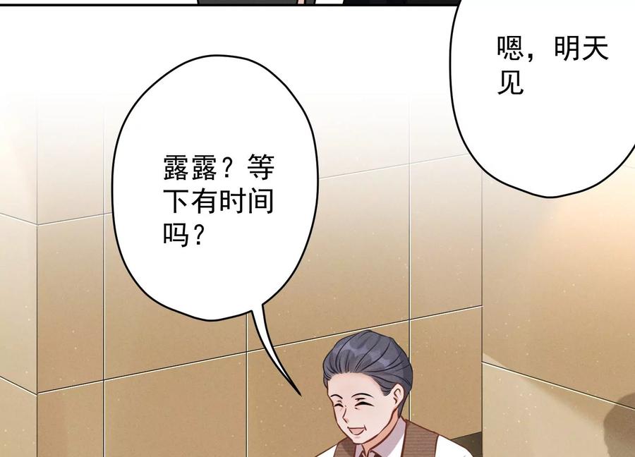 最豪赘婿 龙王殿韩漫全集-第129话 干净的女人无删减无遮挡章节图片 