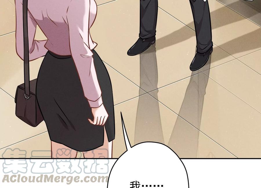 最豪赘婿 龙王殿韩漫全集-第129话 干净的女人无删减无遮挡章节图片 