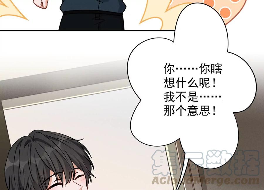 最豪赘婿 龙王殿韩漫全集-第130话 上司的特别邀约无删减无遮挡章节图片 