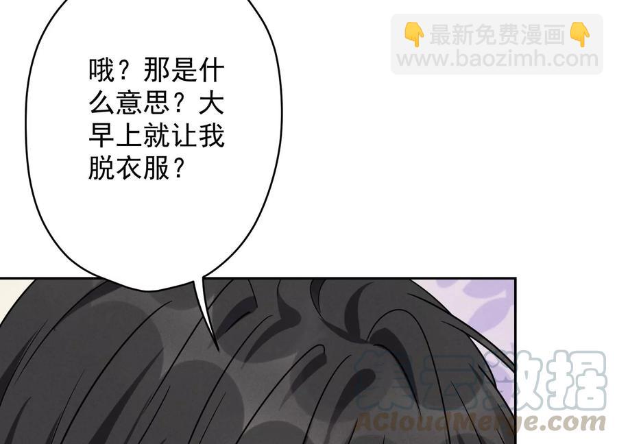 最豪赘婿 龙王殿韩漫全集-第130话 上司的特别邀约无删减无遮挡章节图片 
