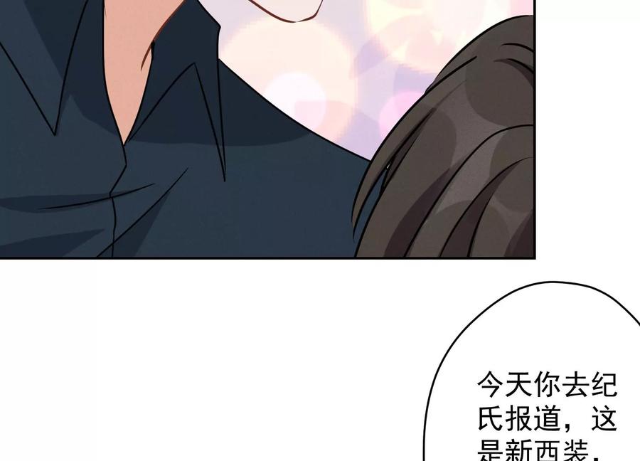 最豪赘婿 龙王殿韩漫全集-第130话 上司的特别邀约无删减无遮挡章节图片 