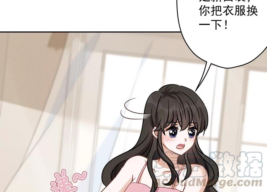 最豪赘婿 龙王殿韩漫全集-第130话 上司的特别邀约无删减无遮挡章节图片 