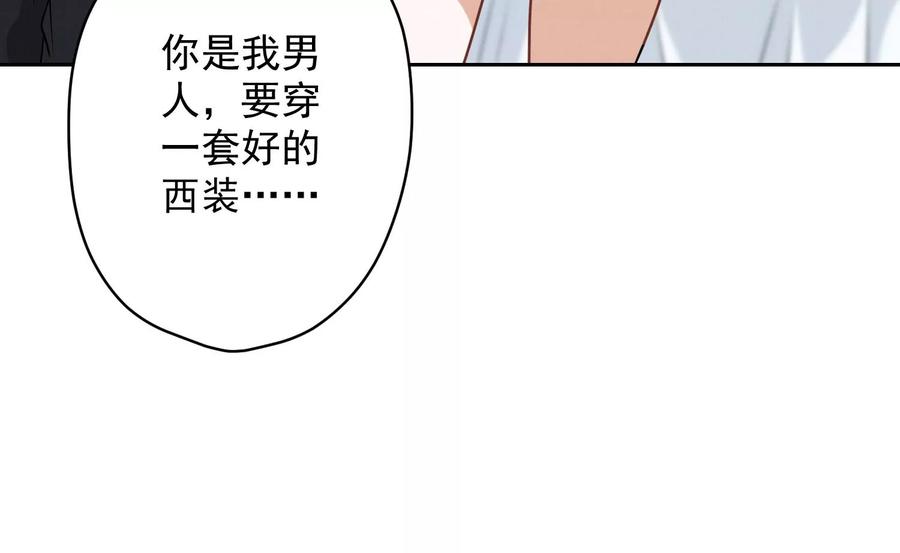 最豪赘婿 龙王殿韩漫全集-第130话 上司的特别邀约无删减无遮挡章节图片 