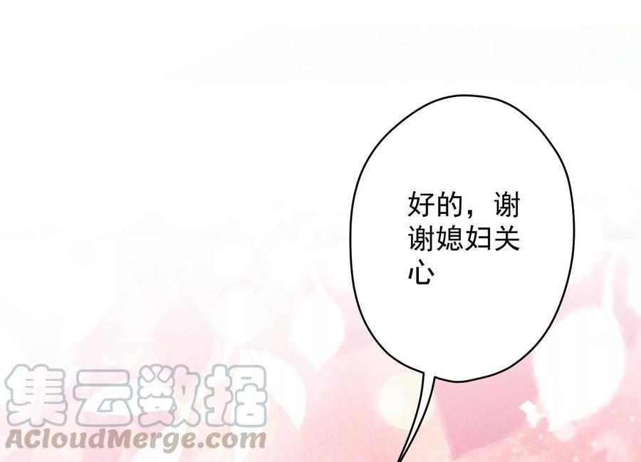 最豪赘婿 龙王殿韩漫全集-第130话 上司的特别邀约无删减无遮挡章节图片 