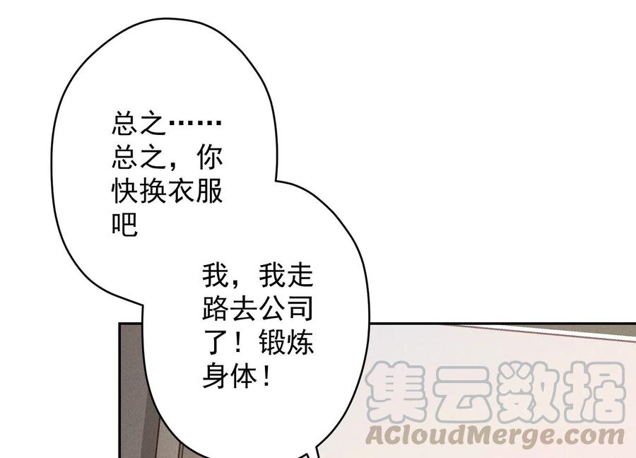 最豪赘婿 龙王殿韩漫全集-第130话 上司的特别邀约无删减无遮挡章节图片 