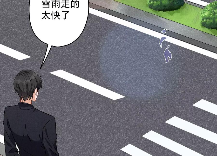 最豪赘婿 龙王殿韩漫全集-第130话 上司的特别邀约无删减无遮挡章节图片 