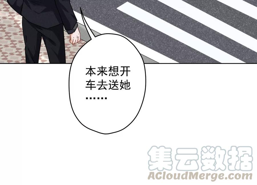 最豪赘婿 龙王殿韩漫全集-第130话 上司的特别邀约无删减无遮挡章节图片 