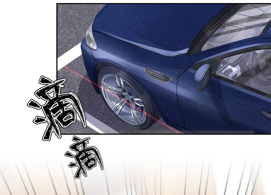 最豪赘婿 龙王殿韩漫全集-第130话 上司的特别邀约无删减无遮挡章节图片 
