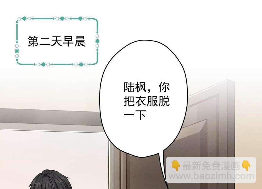 最豪赘婿 龙王殿韩漫全集-第130话 上司的特别邀约无删减无遮挡章节图片 