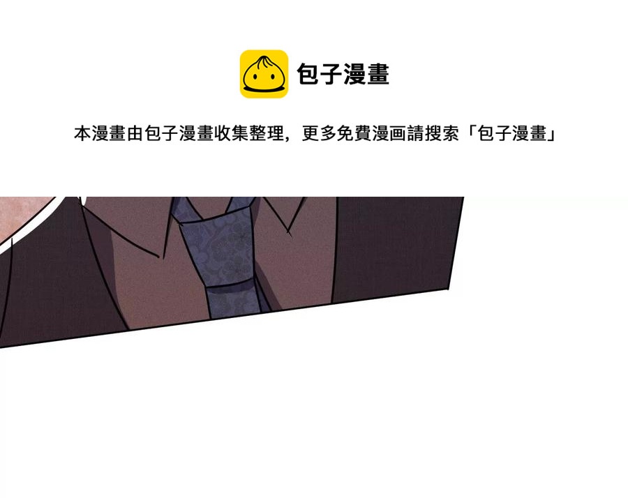 最豪赘婿 龙王殿韩漫全集-第130话 上司的特别邀约无删减无遮挡章节图片 