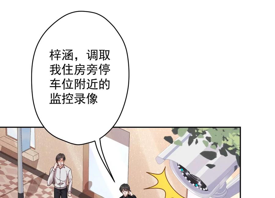 最豪赘婿 龙王殿韩漫全集-第130话 上司的特别邀约无删减无遮挡章节图片 