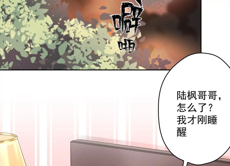 最豪赘婿 龙王殿韩漫全集-第130话 上司的特别邀约无删减无遮挡章节图片 