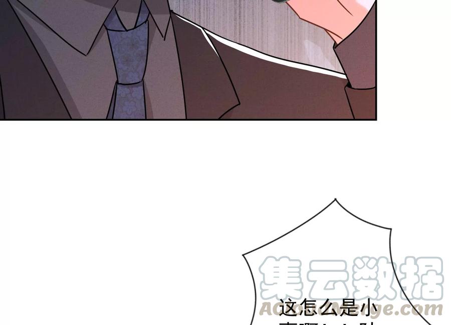 最豪赘婿 龙王殿韩漫全集-第130话 上司的特别邀约无删减无遮挡章节图片 