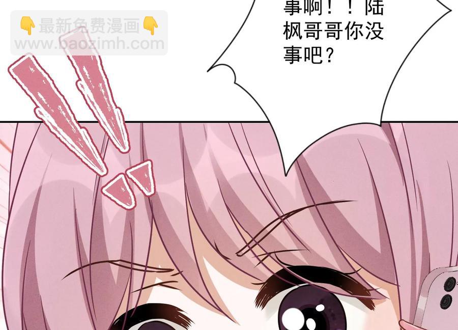 最豪赘婿 龙王殿韩漫全集-第130话 上司的特别邀约无删减无遮挡章节图片 