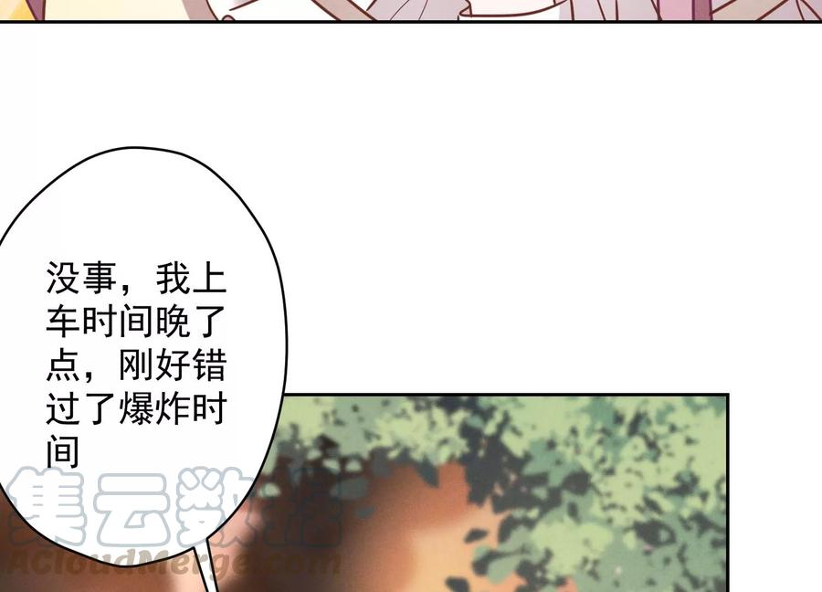 最豪赘婿 龙王殿韩漫全集-第130话 上司的特别邀约无删减无遮挡章节图片 