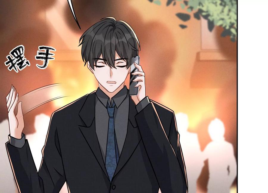 最豪赘婿 龙王殿韩漫全集-第130话 上司的特别邀约无删减无遮挡章节图片 