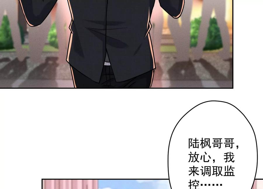 最豪赘婿 龙王殿韩漫全集-第130话 上司的特别邀约无删减无遮挡章节图片 