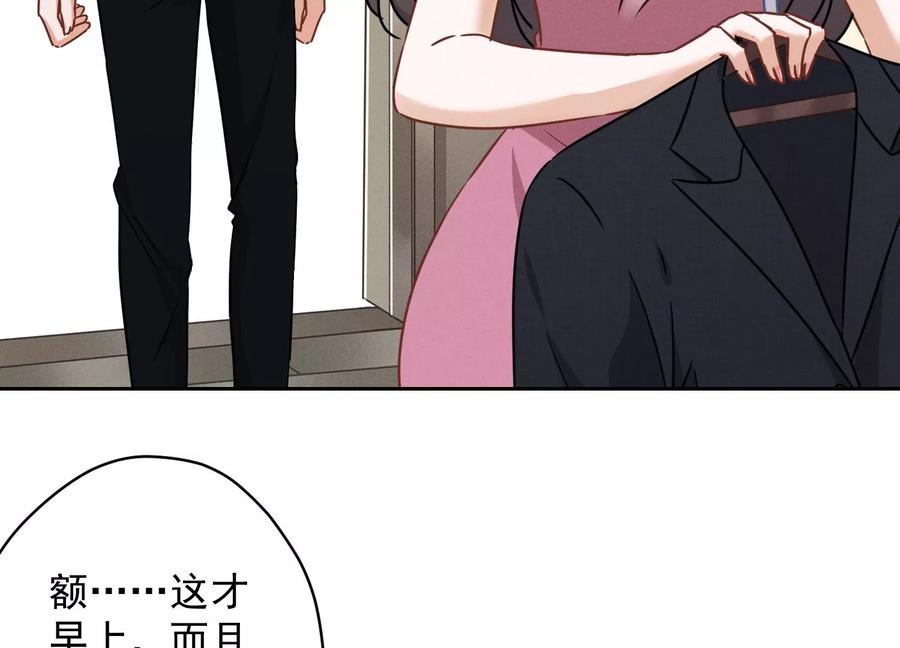 最豪赘婿 龙王殿韩漫全集-第130话 上司的特别邀约无删减无遮挡章节图片 