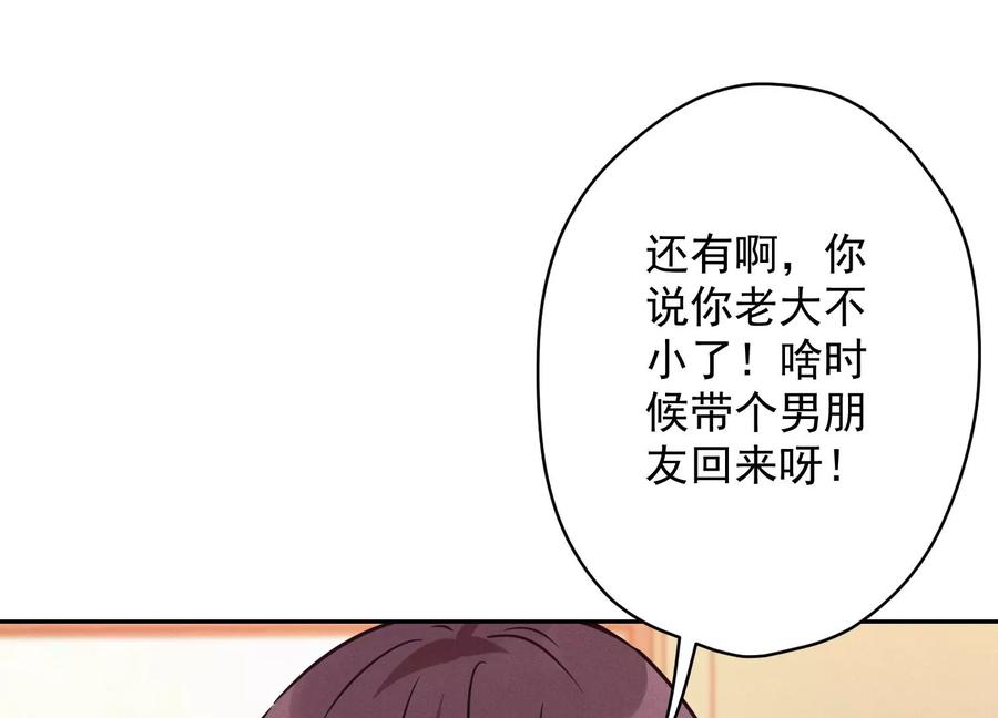 最豪赘婿 龙王殿韩漫全集-第130话 上司的特别邀约无删减无遮挡章节图片 