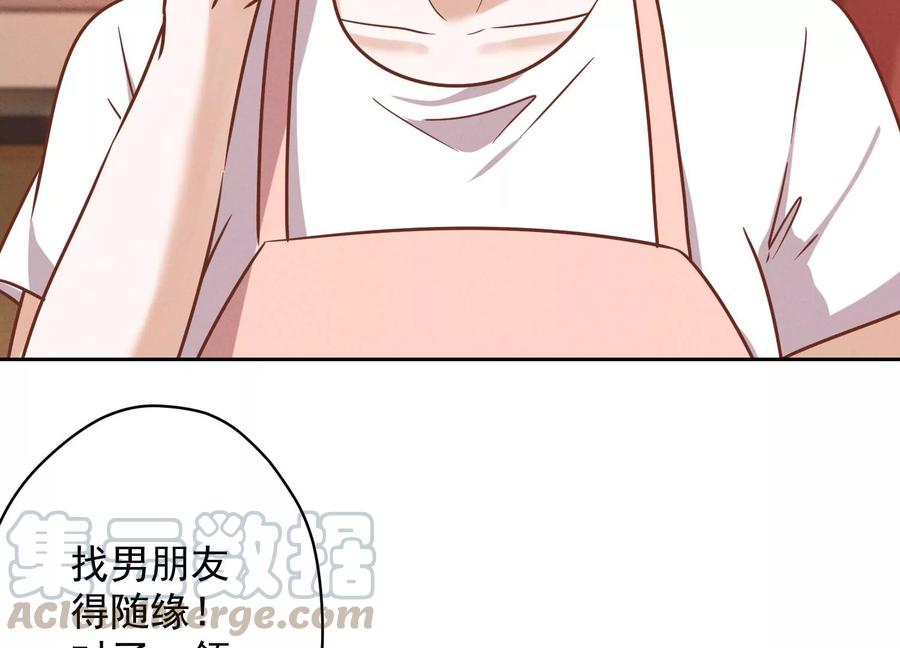 最豪赘婿 龙王殿韩漫全集-第130话 上司的特别邀约无删减无遮挡章节图片 