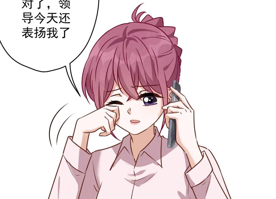 最豪赘婿 龙王殿韩漫全集-第130话 上司的特别邀约无删减无遮挡章节图片 