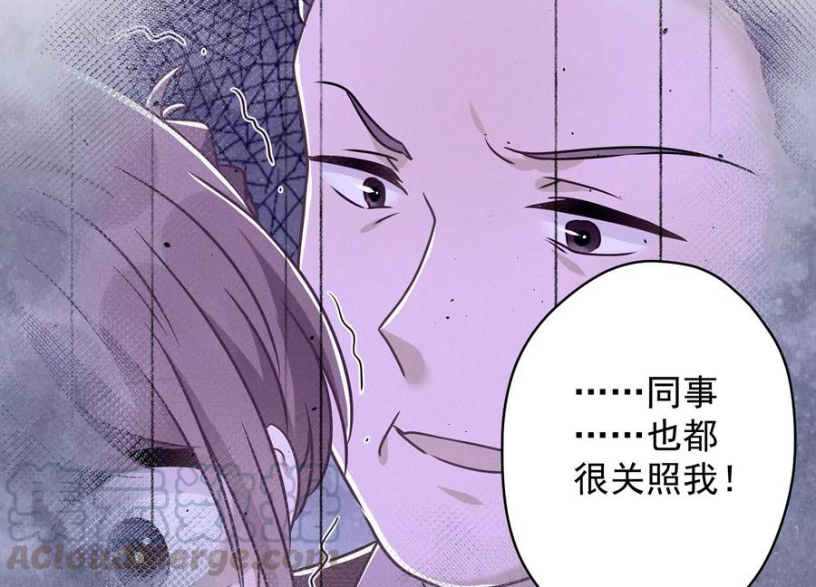 最豪赘婿 龙王殿韩漫全集-第130话 上司的特别邀约无删减无遮挡章节图片 