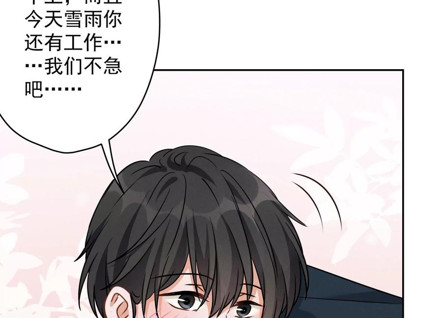 最豪赘婿 龙王殿韩漫全集-第130话 上司的特别邀约无删减无遮挡章节图片 