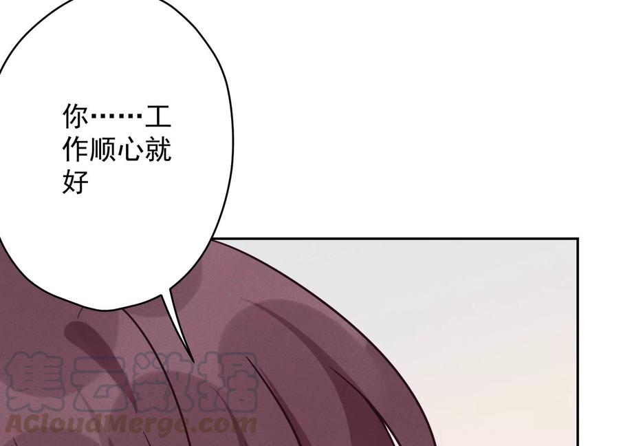 最豪赘婿 龙王殿韩漫全集-第130话 上司的特别邀约无删减无遮挡章节图片 