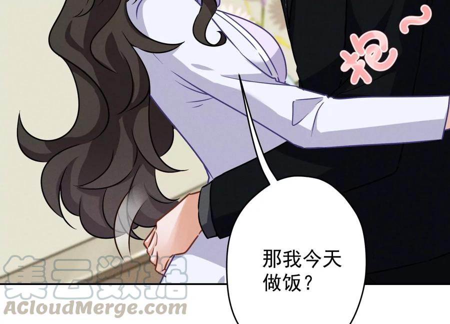 最豪赘婿 龙王殿韩漫全集-第130话 上司的特别邀约无删减无遮挡章节图片 