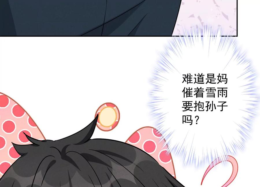 最豪赘婿 龙王殿韩漫全集-第130话 上司的特别邀约无删减无遮挡章节图片 