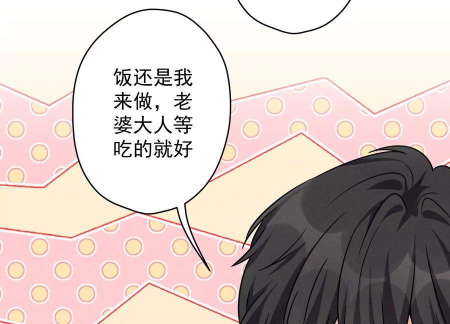 最豪赘婿 龙王殿韩漫全集-第130话 上司的特别邀约无删减无遮挡章节图片 