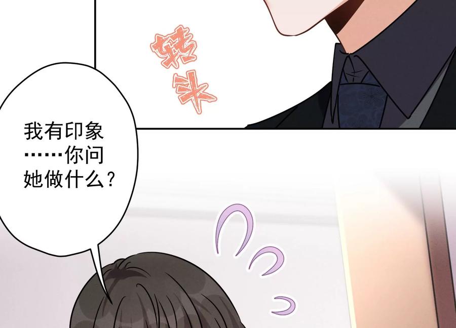 最豪赘婿 龙王殿韩漫全集-第130话 上司的特别邀约无删减无遮挡章节图片 