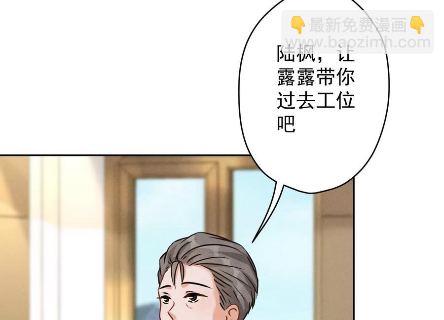 最豪赘婿 龙王殿韩漫全集-第131话 闲言碎语无删减无遮挡章节图片 