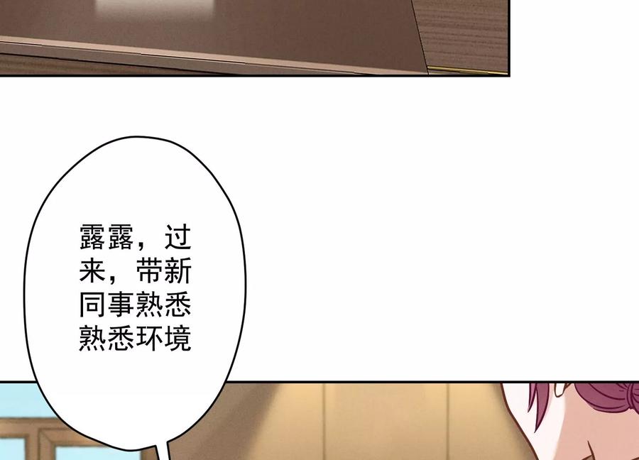 最豪赘婿 龙王殿韩漫全集-第131话 闲言碎语无删减无遮挡章节图片 