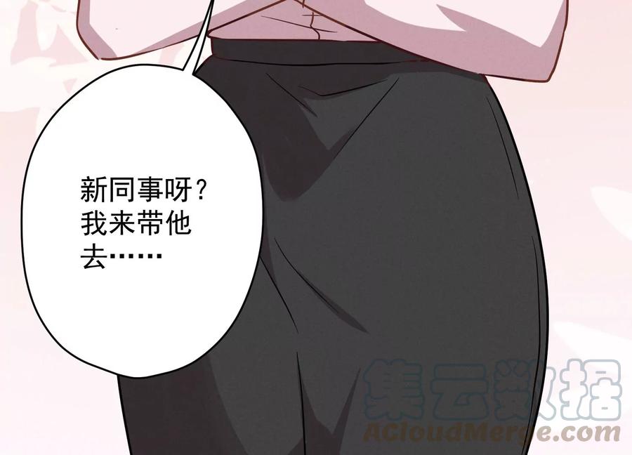 最豪赘婿 龙王殿韩漫全集-第131话 闲言碎语无删减无遮挡章节图片 