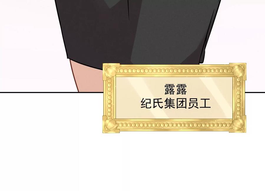 最豪赘婿 龙王殿韩漫全集-第131话 闲言碎语无删减无遮挡章节图片 
