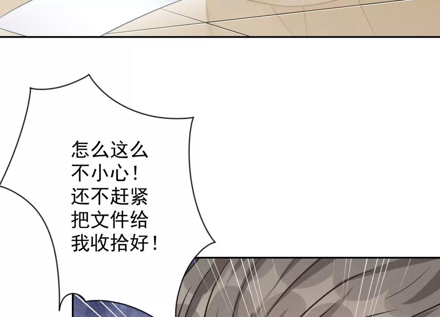 最豪赘婿 龙王殿韩漫全集-第131话 闲言碎语无删减无遮挡章节图片 