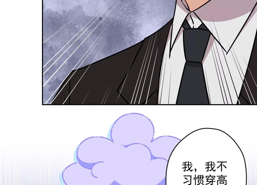 最豪赘婿 龙王殿韩漫全集-第131话 闲言碎语无删减无遮挡章节图片 