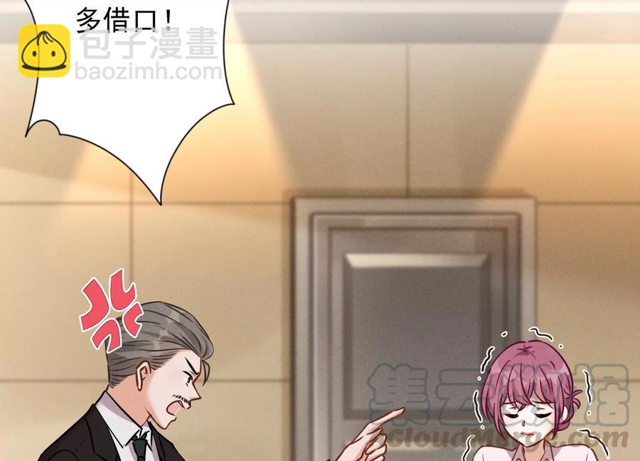 最豪赘婿 龙王殿韩漫全集-第131话 闲言碎语无删减无遮挡章节图片 